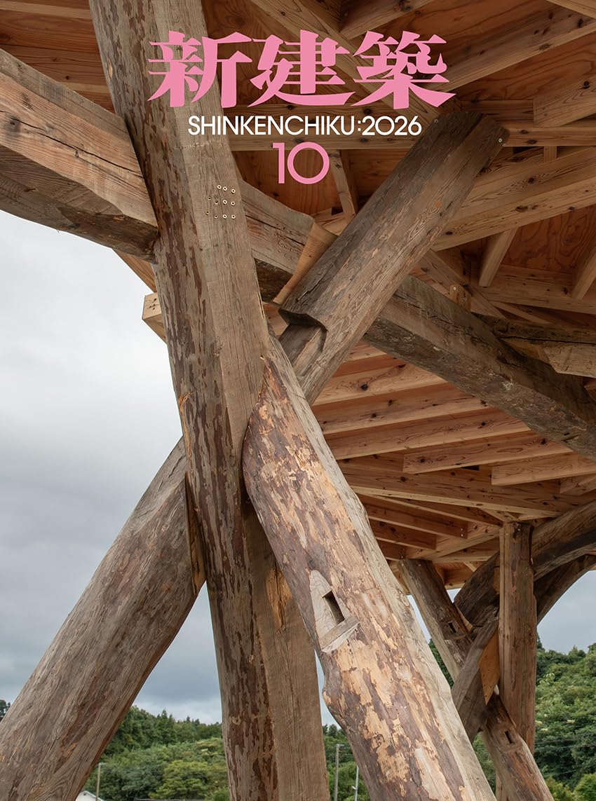 Shinkenchiku 2026:10