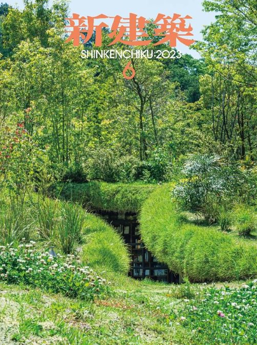 Shinkenchiku 2023:06
