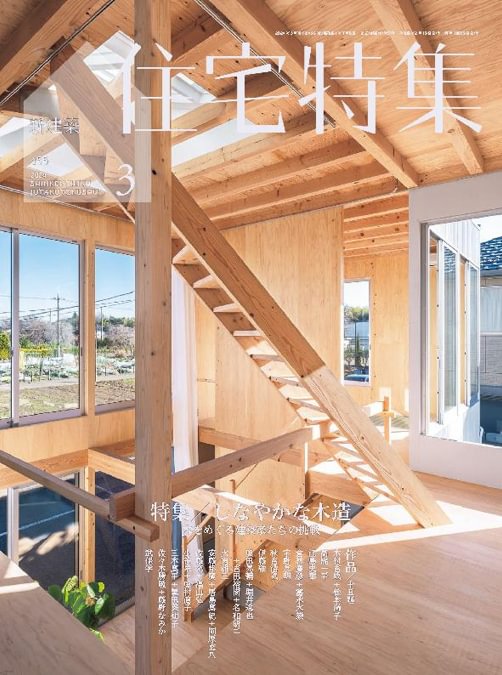 Jutakutokushu 2024:03