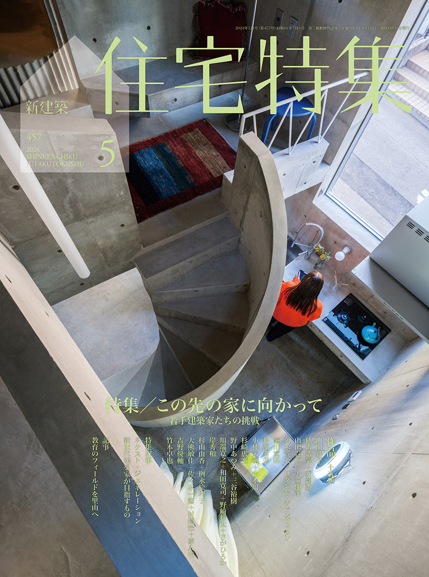 Jutakutokushu 2024:05