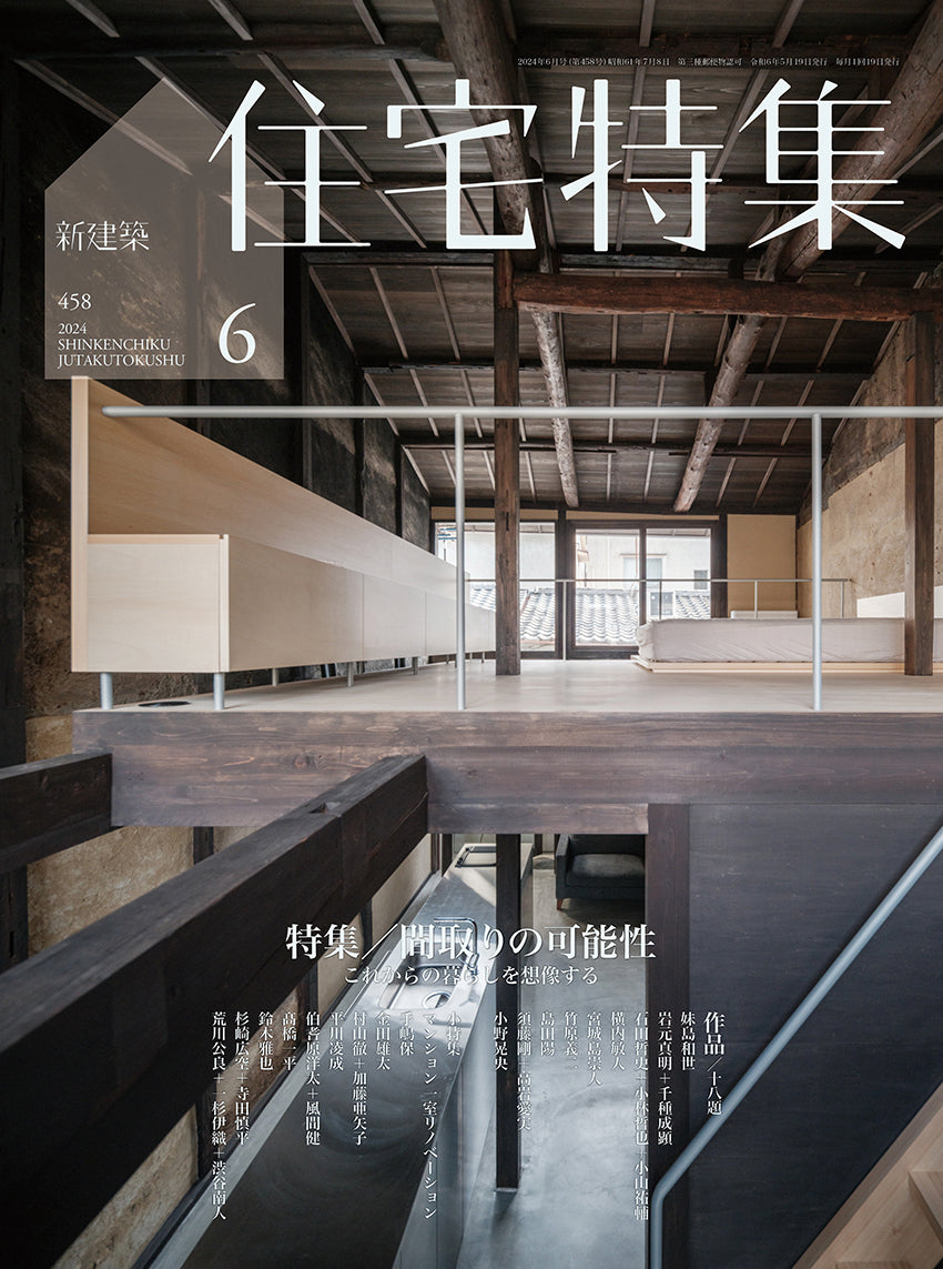 Jutakutokushu 2024:06