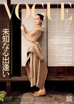 VOGUE JAPAN 2024:07