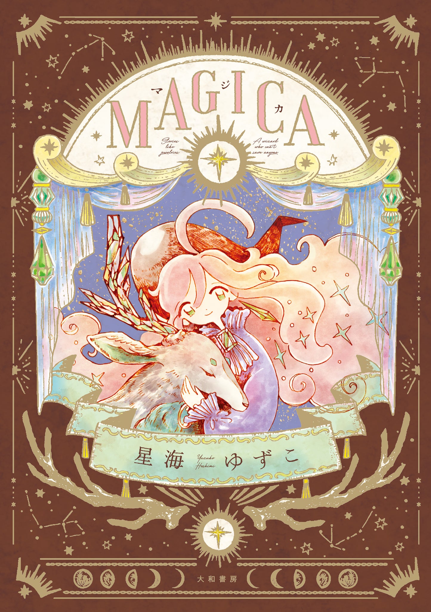 MAGICA(マジカ)