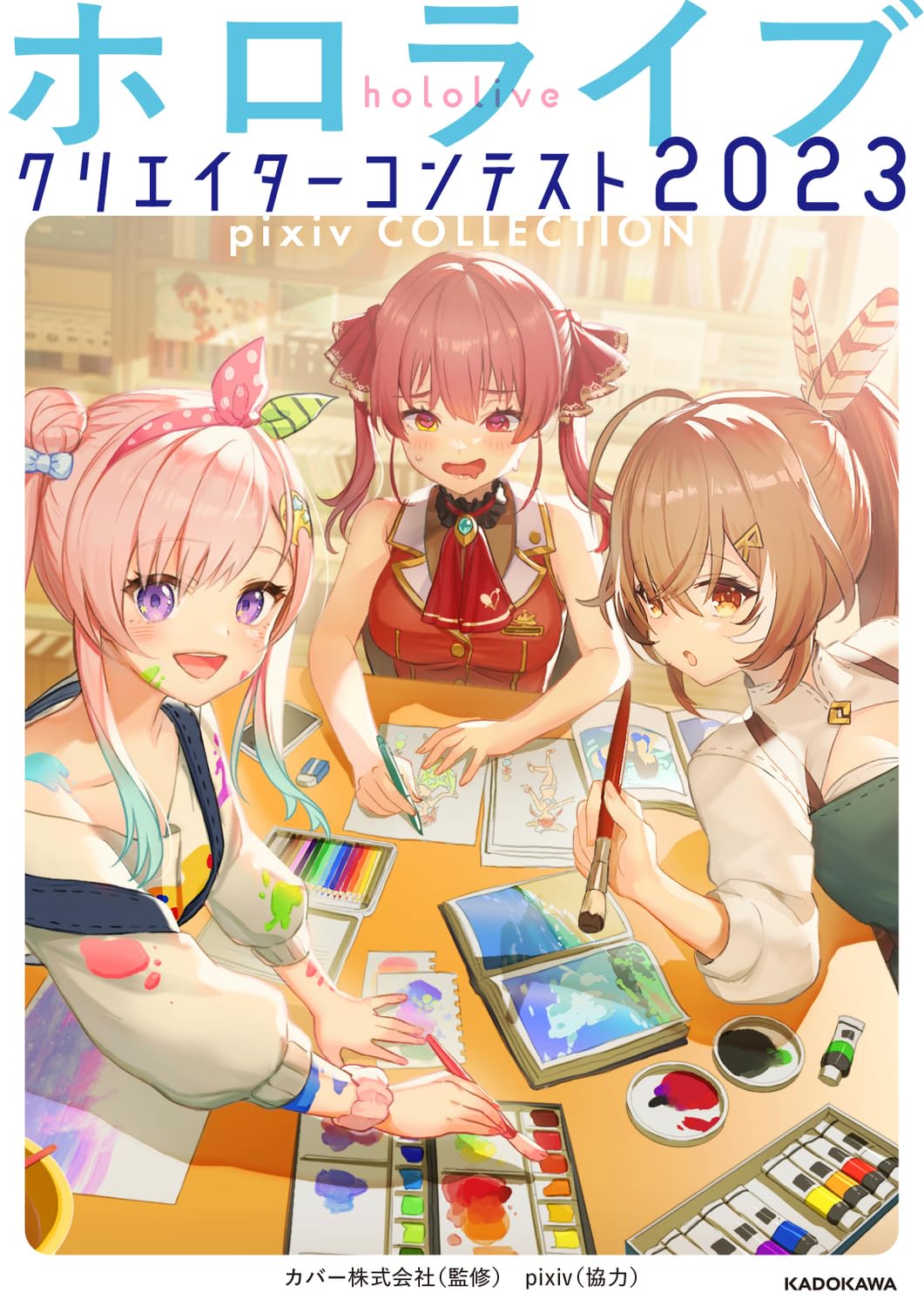 ホロライブクリエイターコンテスト2023 pixiv COLLECTION Hololive Creator Contest 2023 Pixiv Collection