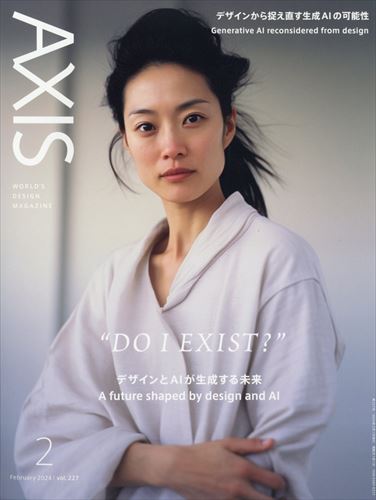 AXIS vol.227 “DO I EXIST?”