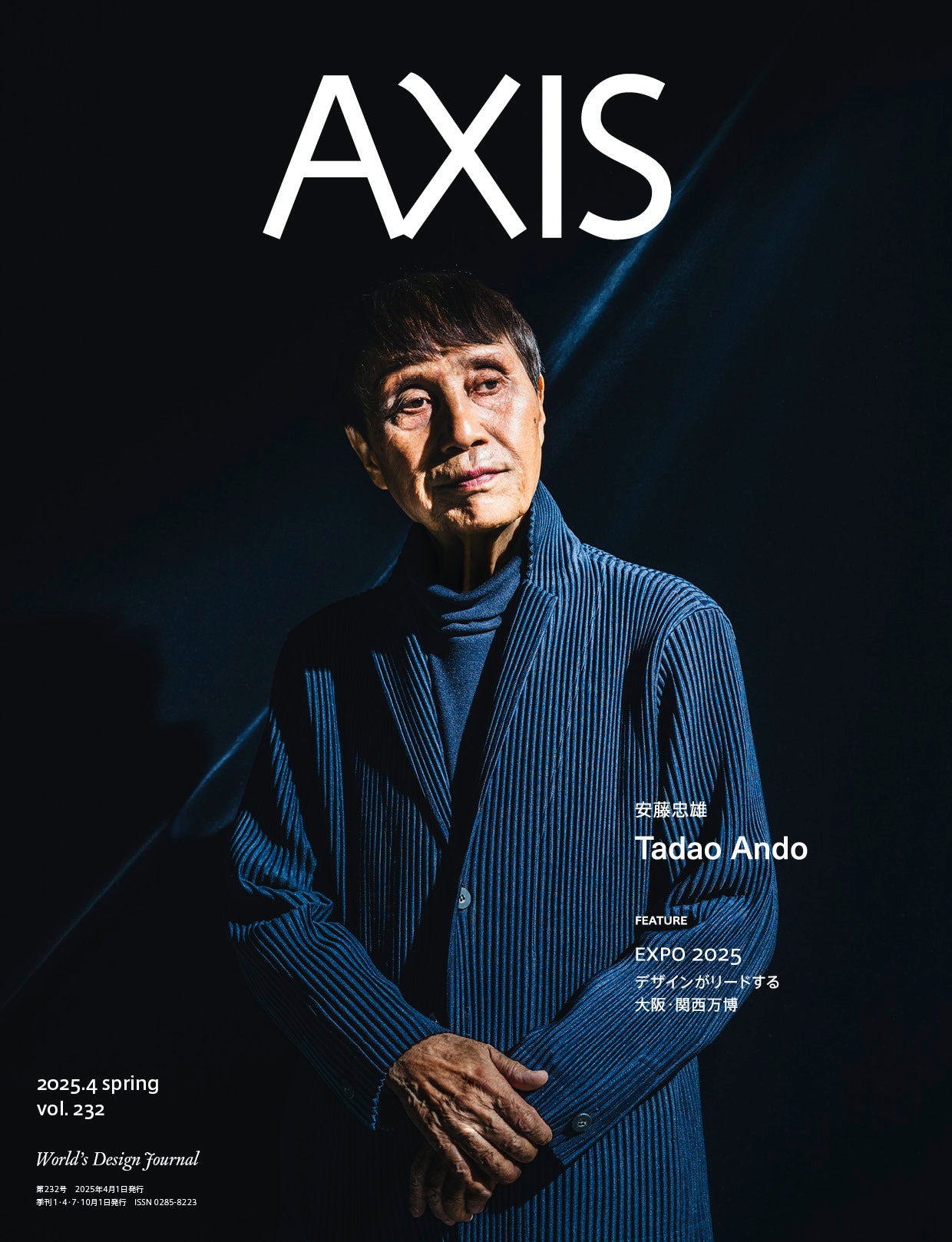 AXIS vol.232