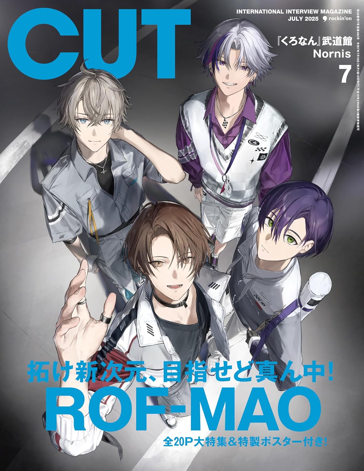 Cut 2025年7月号 COVER:ROF-MAO