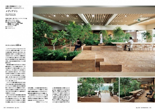 SHOTENKENCHIKU 2024:09 商店建築 2024年9月号