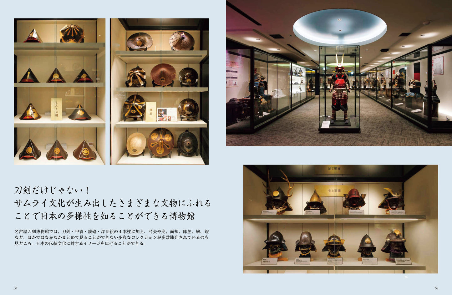 MENOME No.583 (2025.Oct/Nov) 名古屋刀剣博物館 サムライコレクション