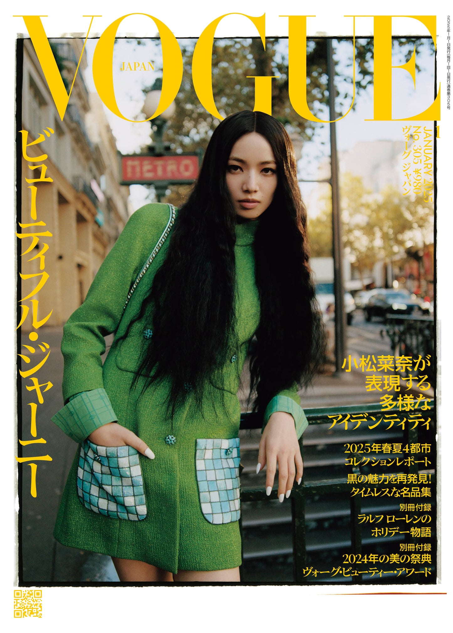 VOGUE JAPAN 2025:01