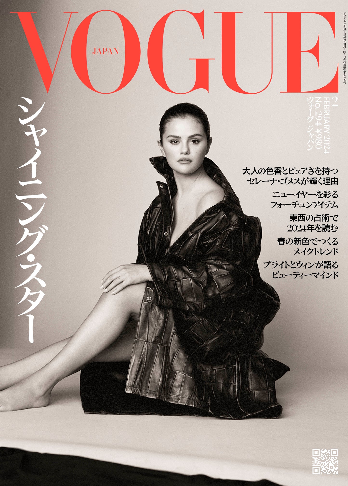 VOGUE JAPAN 2024:02