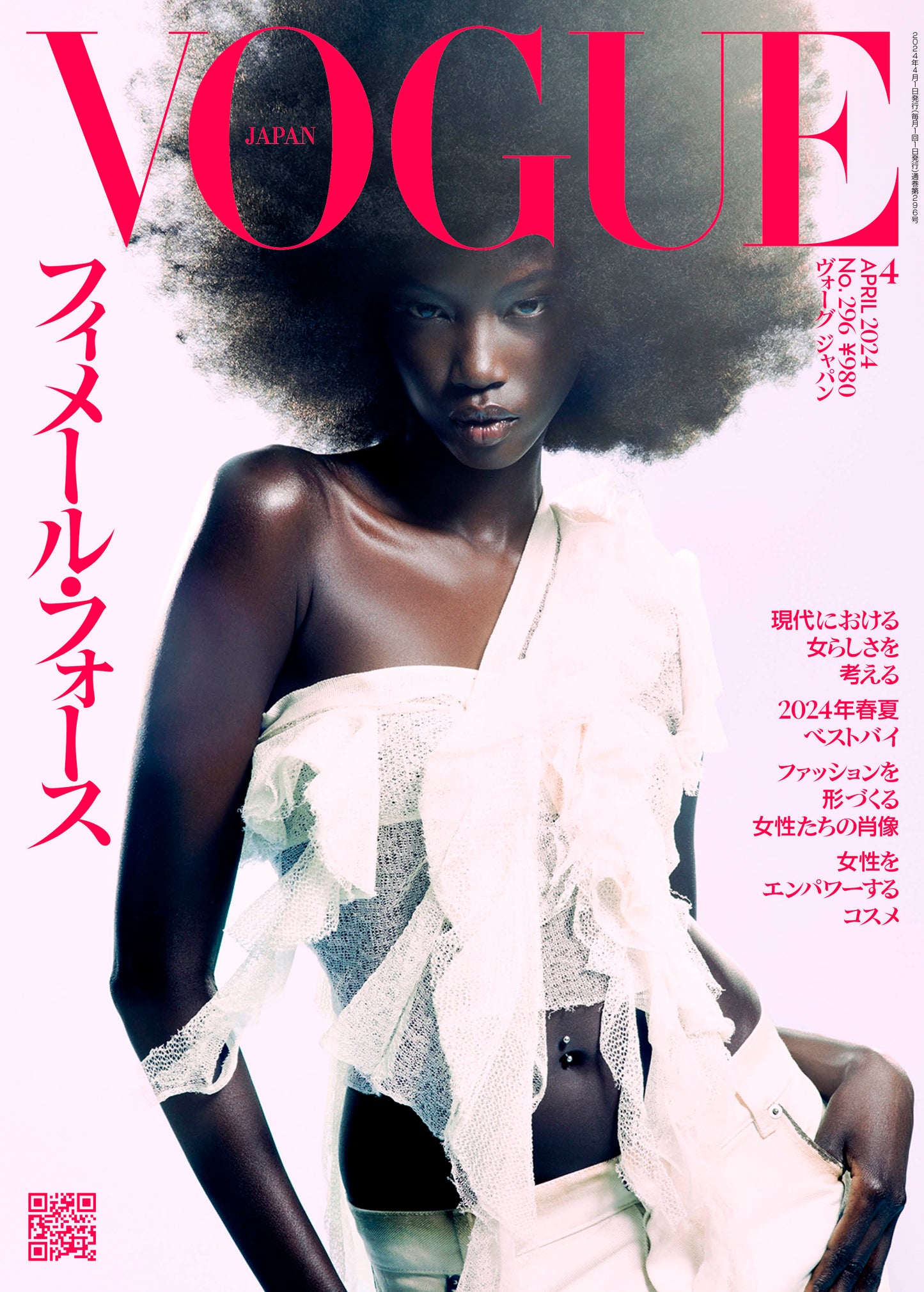 VOGUE JAPAN 2024:04