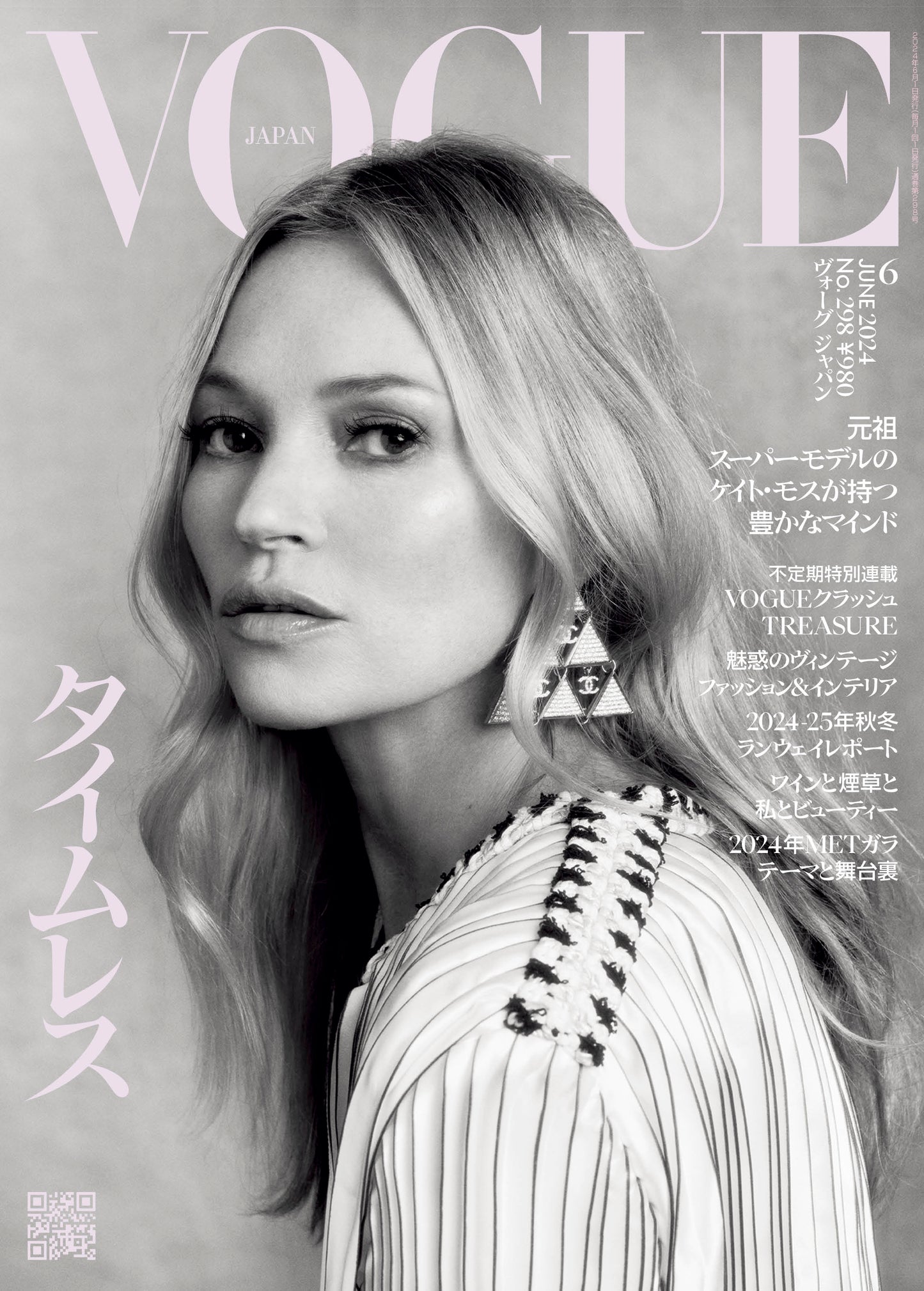 VOGUE JAPAN 2024:06