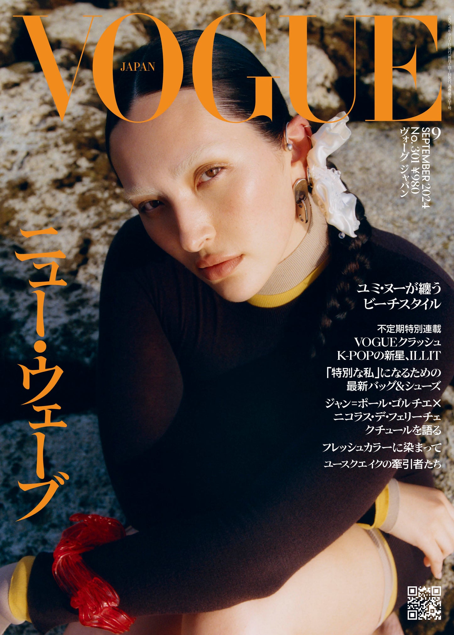 VOGUE JAPAN 2024:09
