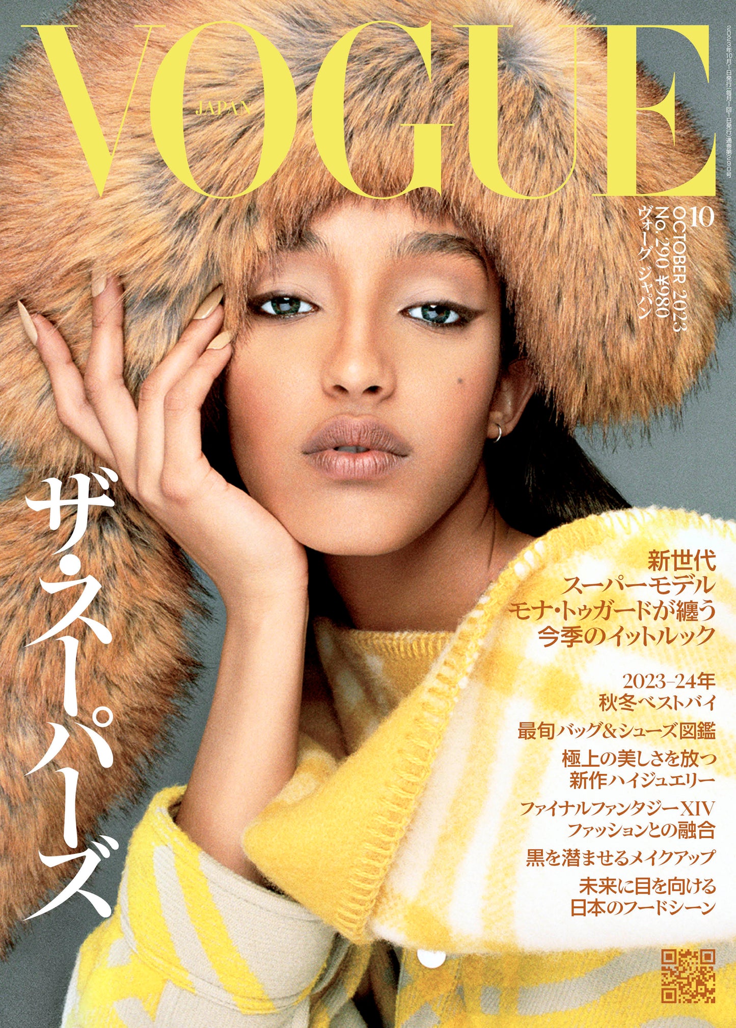 VOGUE JAPAN 2023:10
