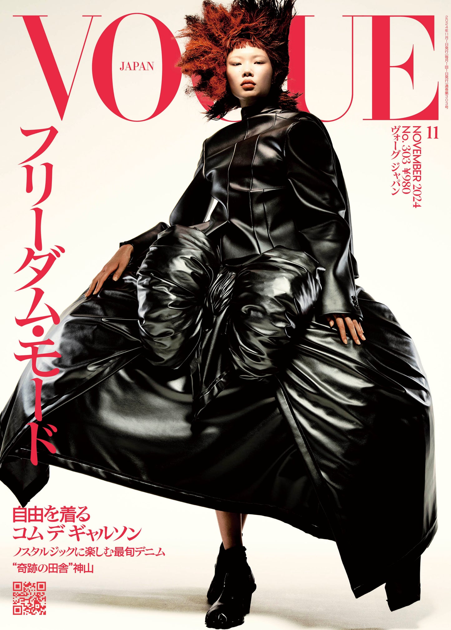 VOGUE JAPAN 2024:11