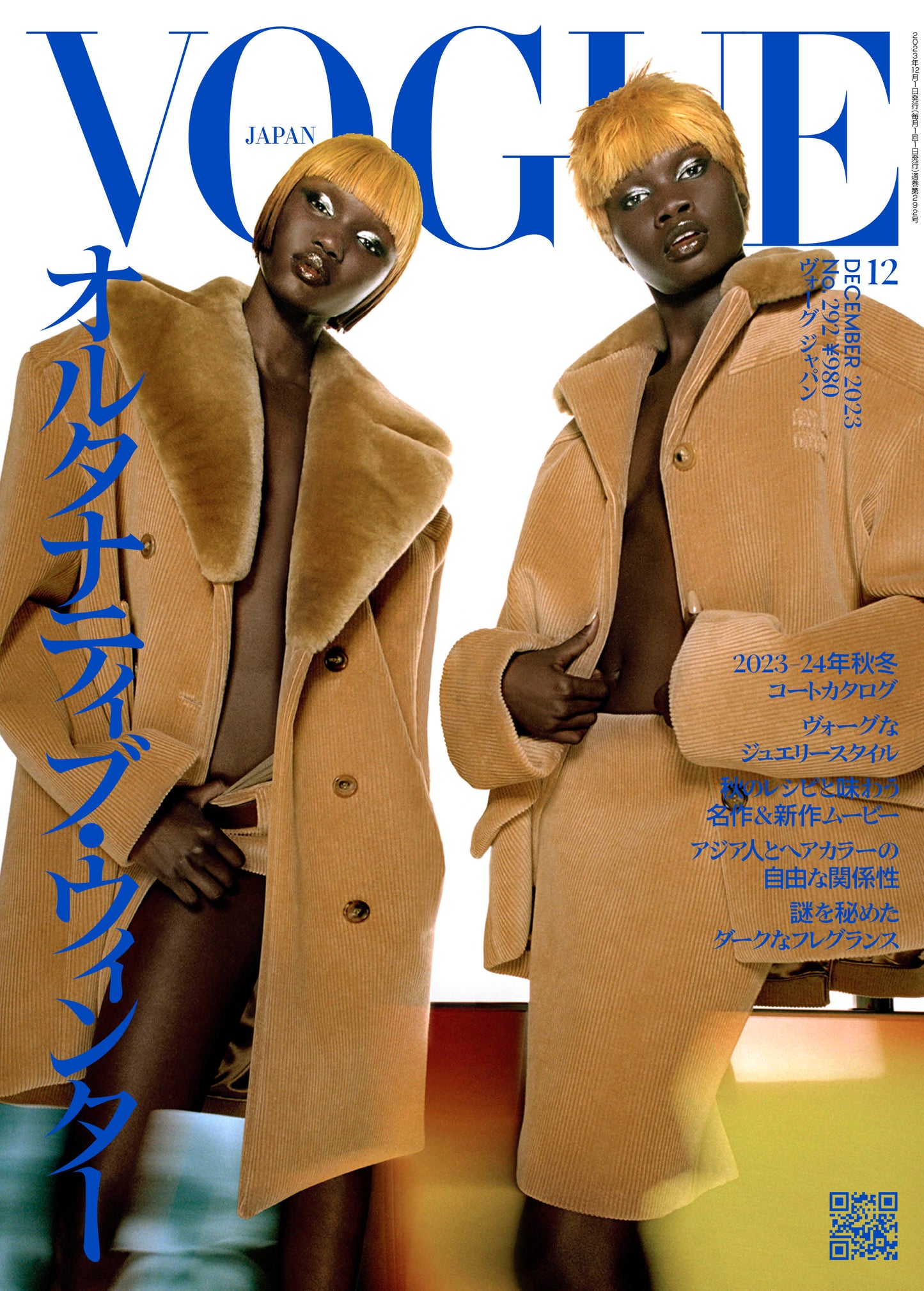 VOGUE JAPAN 2023:12