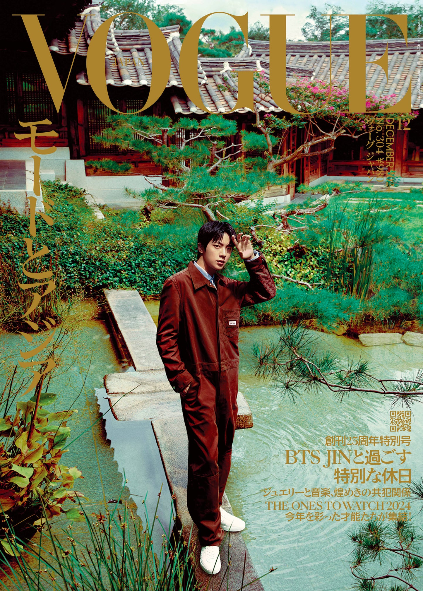 VOGUE JAPAN 2024:12