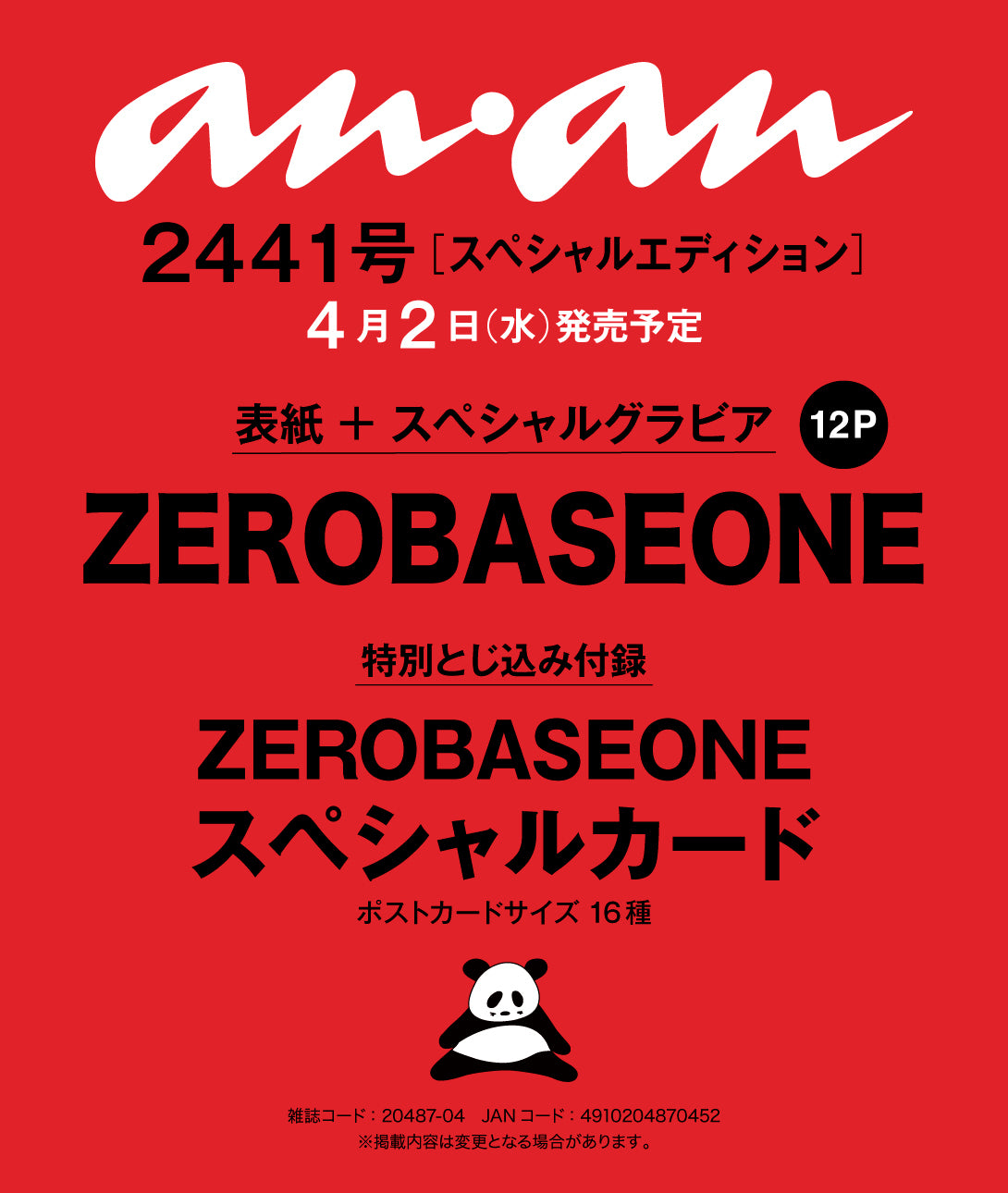 anan No.2441 Special Edition COVER:ZEROBASEONE
