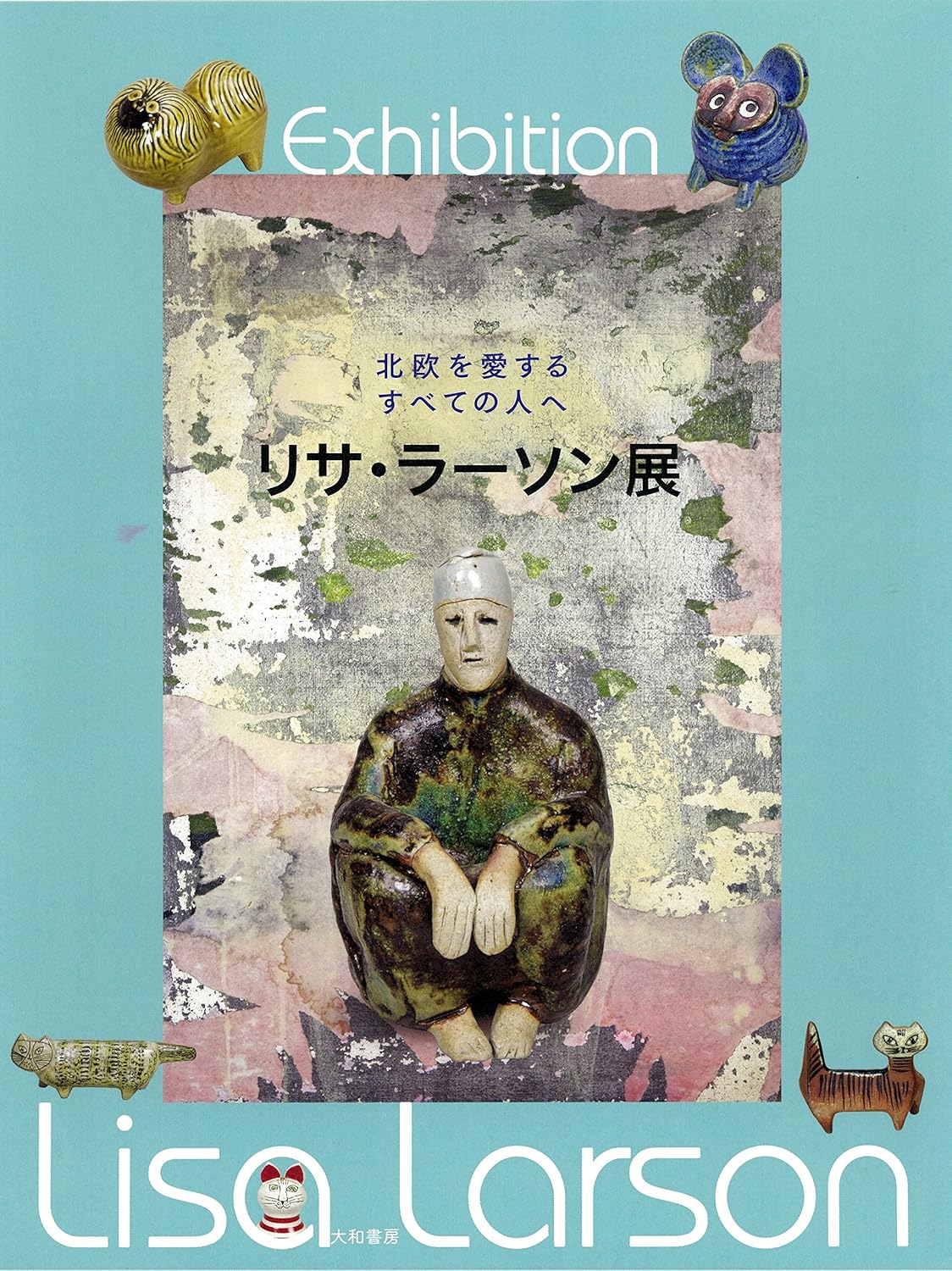 Lisa Larson Exhibition: For Everyone Who Loves Scandinavia リサ・ラーソン展 北欧を愛するすべての人へ