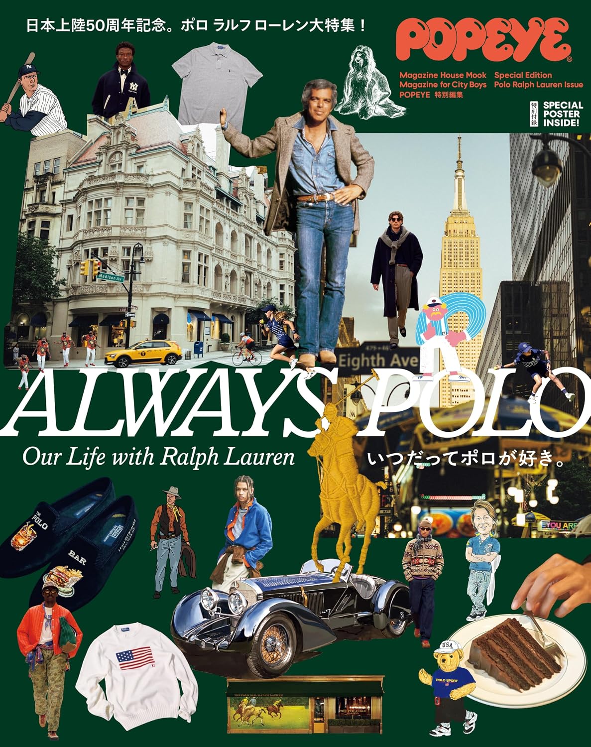 POPEYE Special Edition: ALWAYS POLO