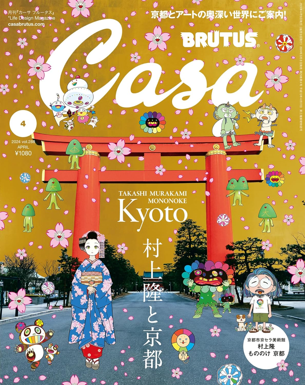 Casa BRUTUS 2024.04 – 凛凛堂 RingRingDo