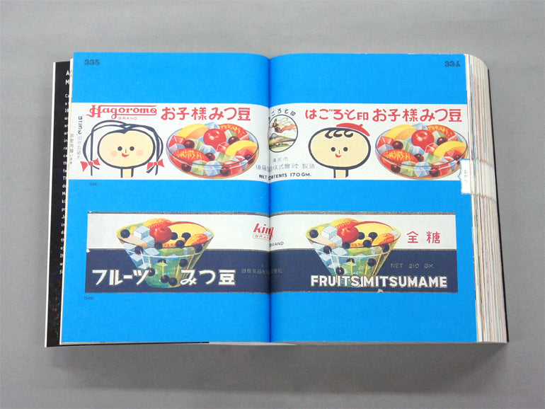 缶詰ラベルコレクション MADE IN JAPAN Made in Japan: A Collection of Canned Food Labels
