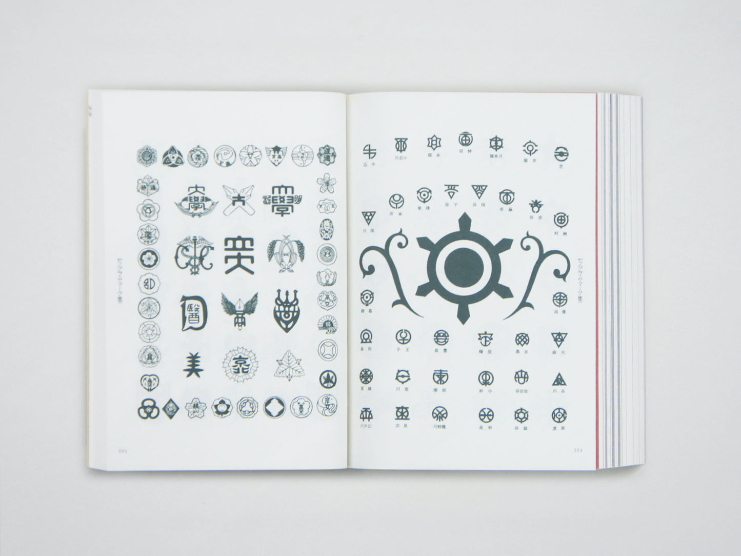 新装復刻版 現代図案文字大集成 New Reprinted Edition : A Compilation of Contemporary Letter Designs