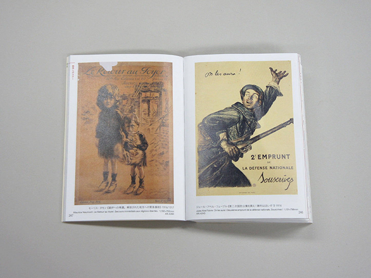 フランスのポスター 京都工芸繊維大学美術工芸資料館デザインコレクション2 Modern French Posters Museum and Archives, Kyoto Institute of Technology Design Collection 2