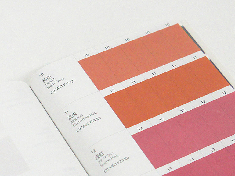 配色事典 応用編―大正・昭和の色彩と商品デザイン A Dictionary of Color Combinations Vol. 2