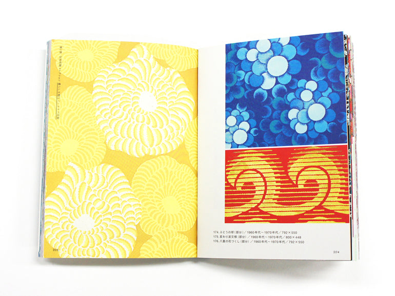 近代図案帖 寺田哲朗コレクションに見る、機械捺染の世界 Modern Kyoto Patterns