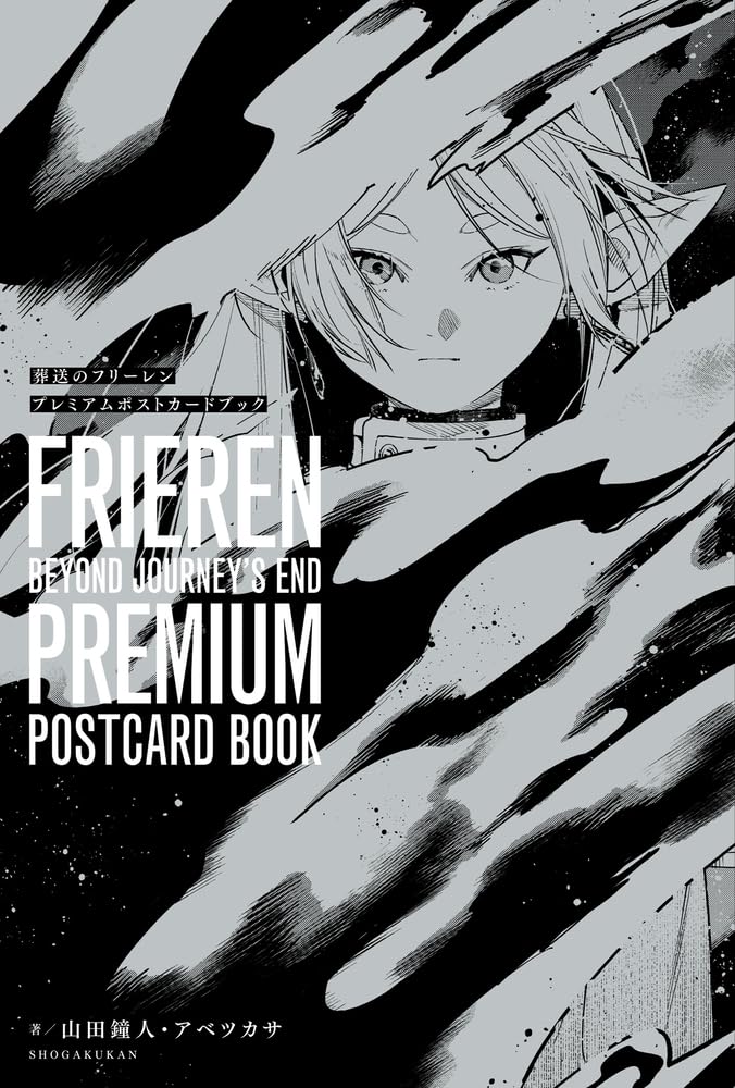 葬送のフリーレン プレミアムポストカードブック Frieren:Beyond Journey's End Premium Postcard Book