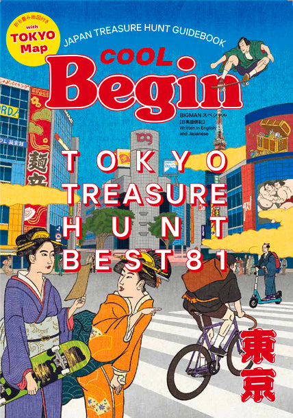 TOKYO TREASURE HUNT BEST81