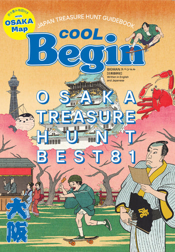 OSAKA TREASURE HUNT BEST81