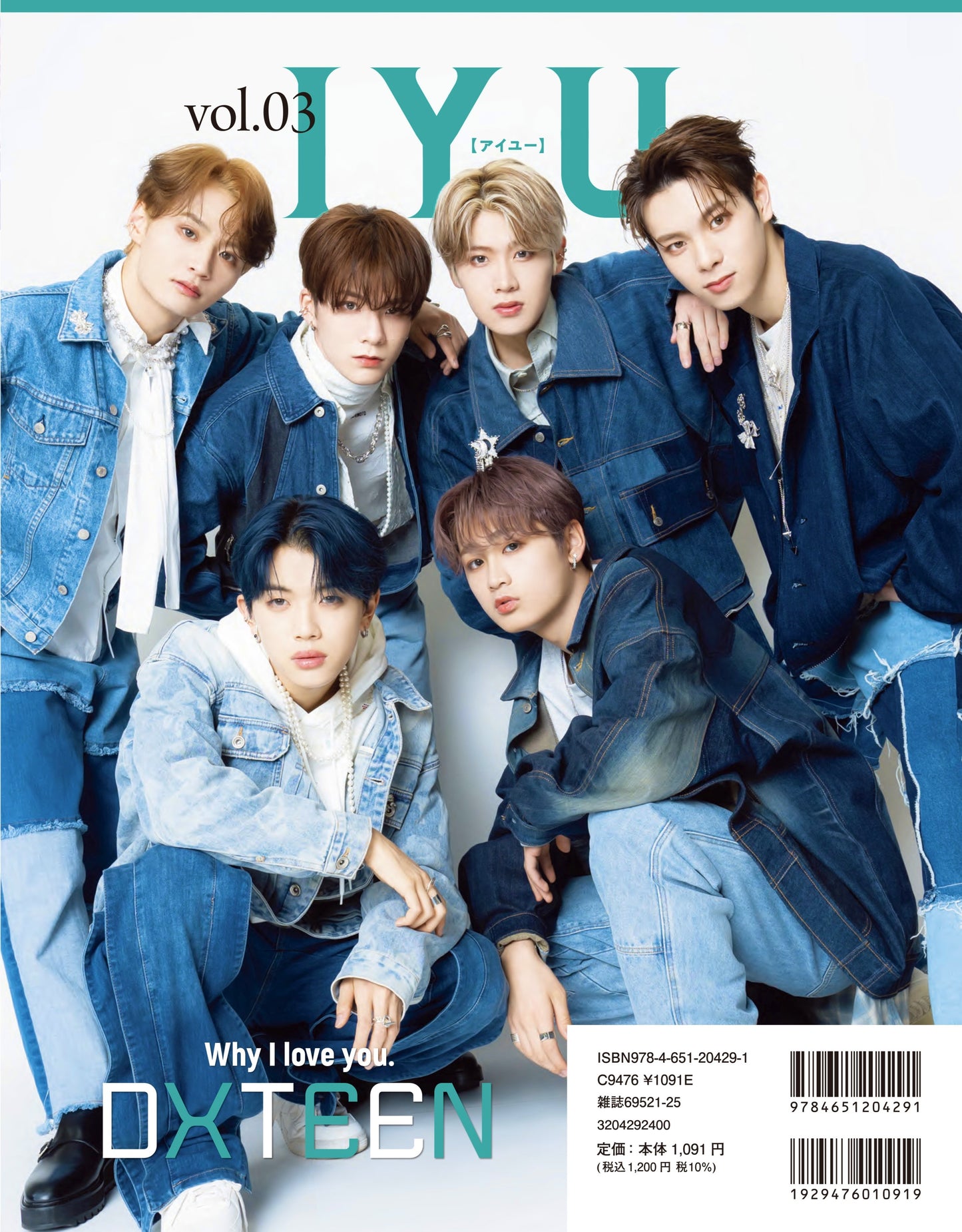 【&TEAM 限定カバーA】IYU(アイユー)vol.03 【&TEAM Limited cover A】IYU vol.03