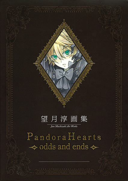 望月 淳 画集 Pandora Hearts~odds and ends~ Jun Mochizuki Artbook Pandora Hearts~odds and ends~