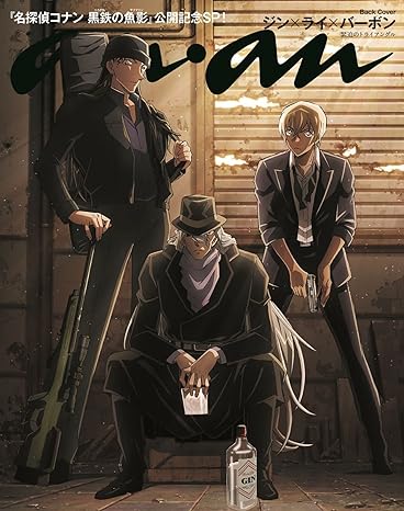 anan Special Edition No.2345 Utsukushii Kare