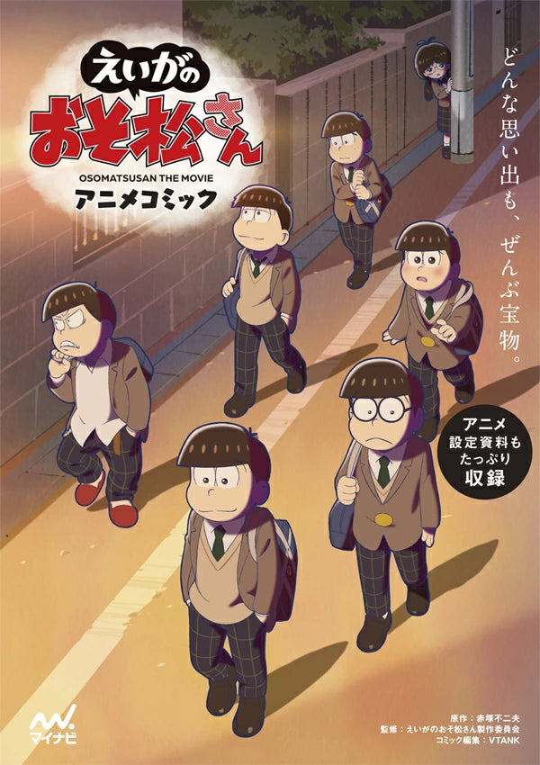 「えいがのおそ松さん」アニメコミック Mr. Osomatsu the Movie Animation Comic