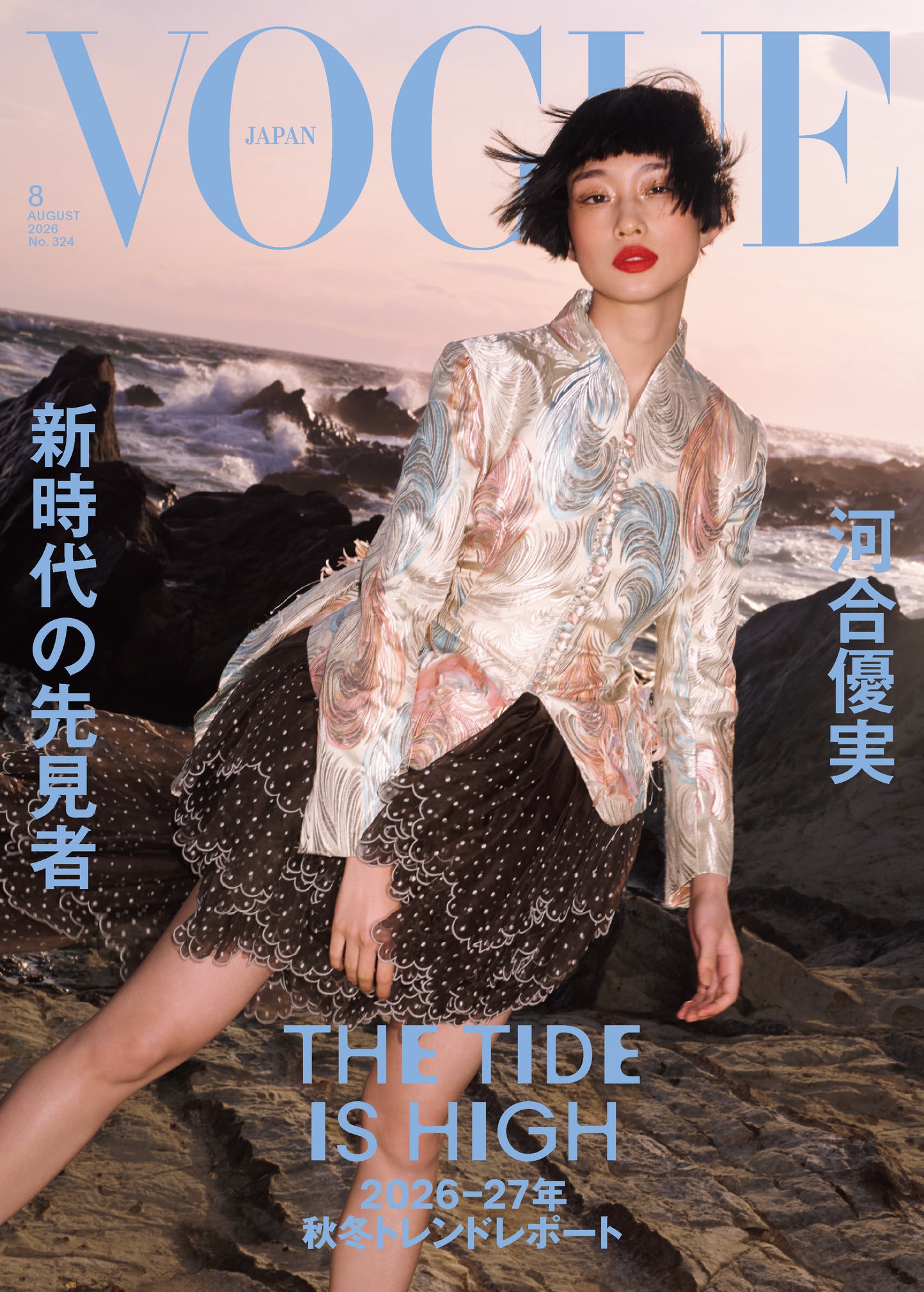 VOGUE JAPAN 2026:8