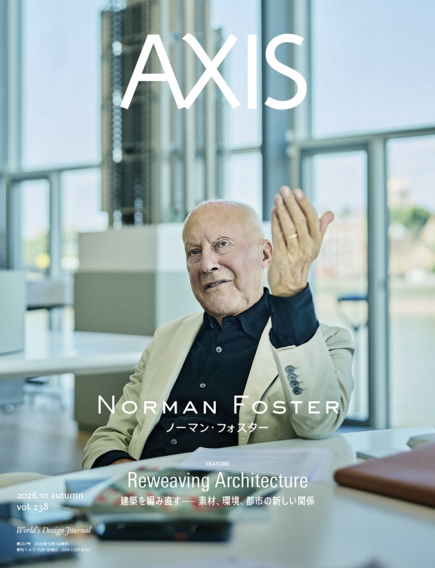 AXIS vol.238