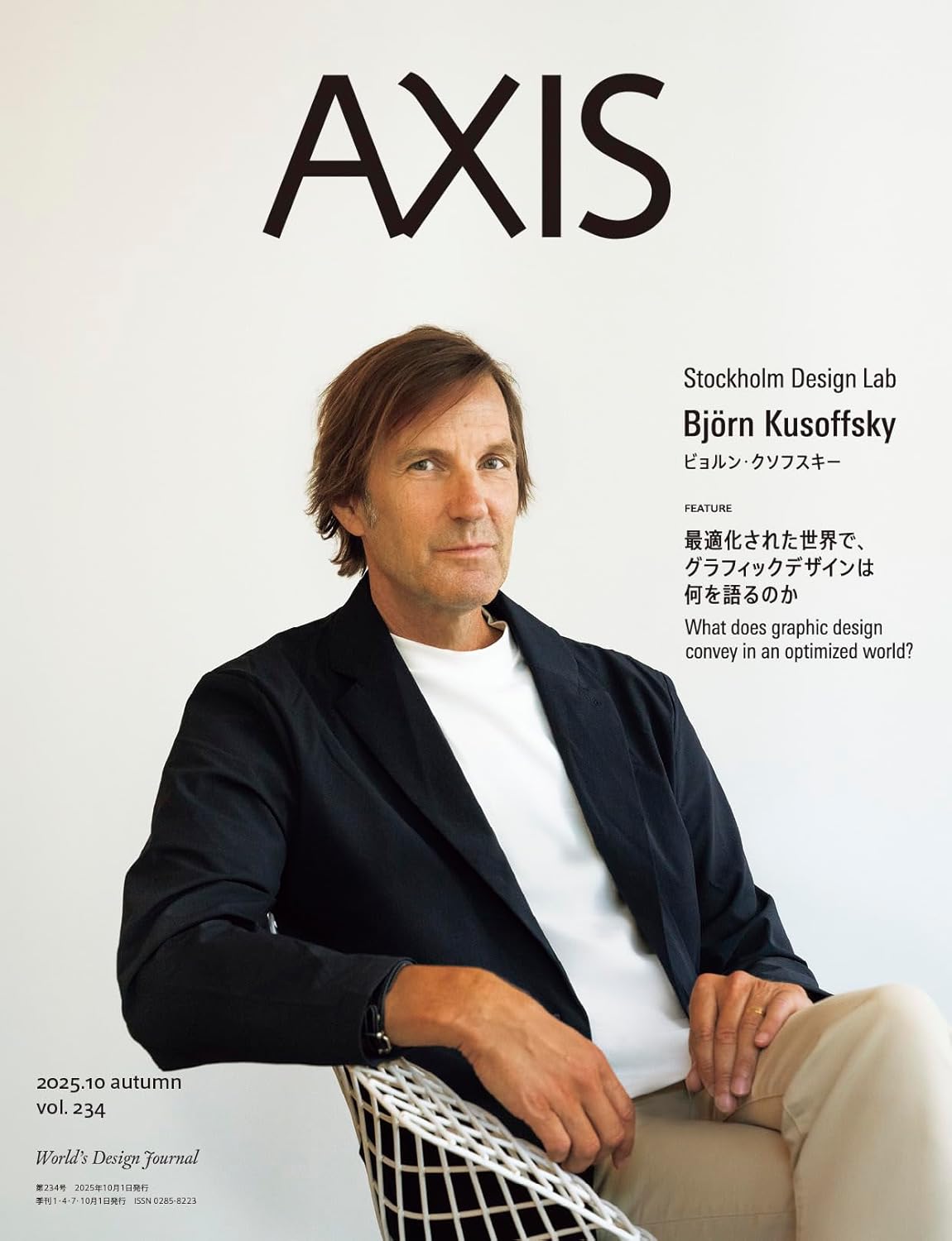 AXIS vol.234