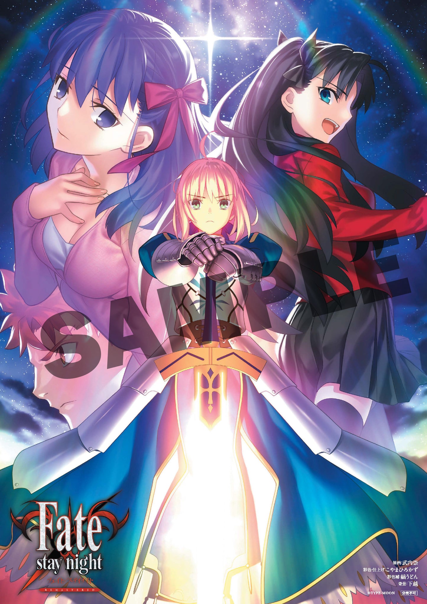 Return to AVALON -武内崇Fate ART WORKS- Return to AVALON -Takashi Takeuchi Fate ART WORKS-