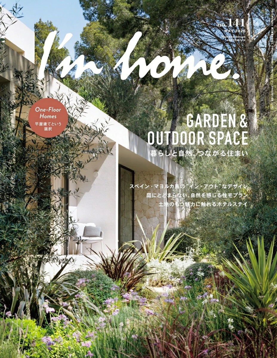 I'm home 2026:05 アイムホーム 2026年5月号