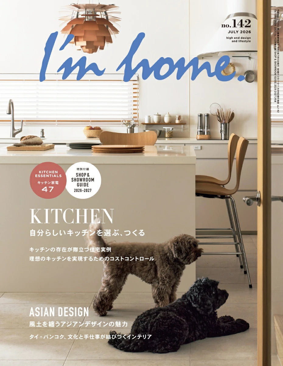 I'm home 2026:07 アイムホーム 2026年7月号