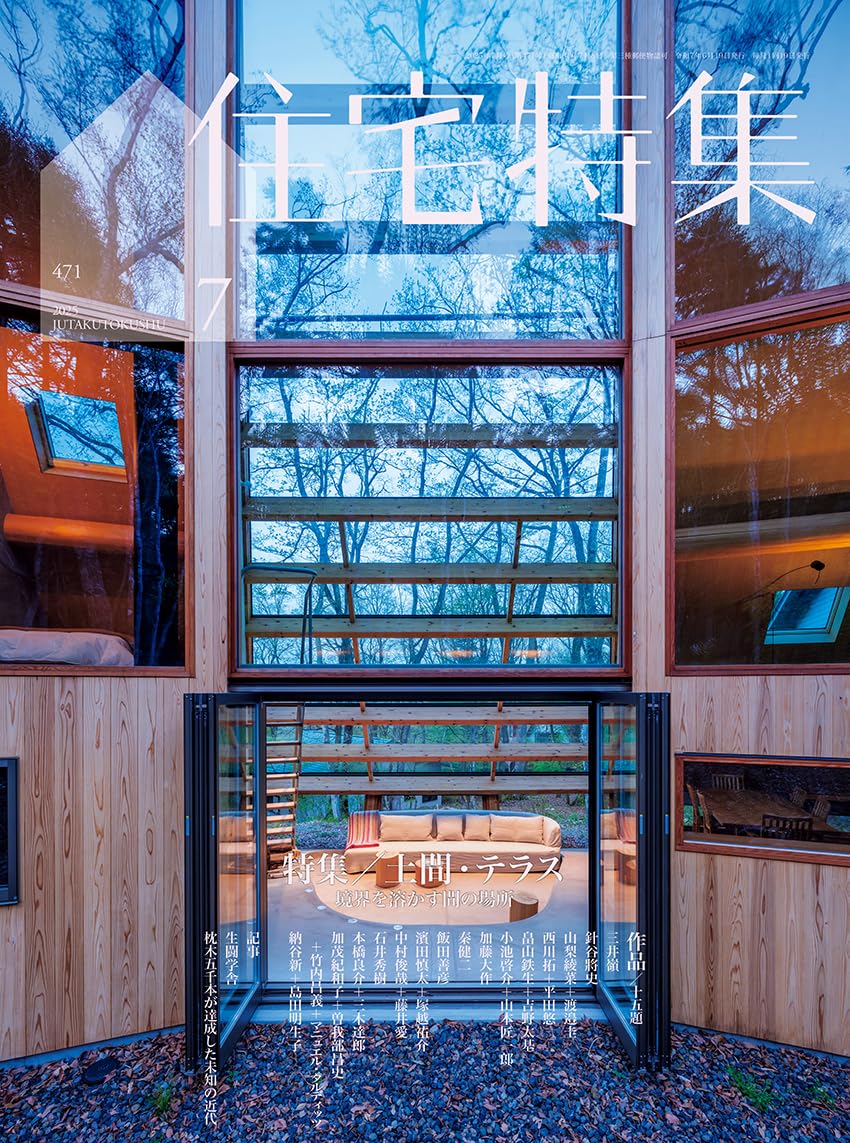 Jutakutokushu 2025:07