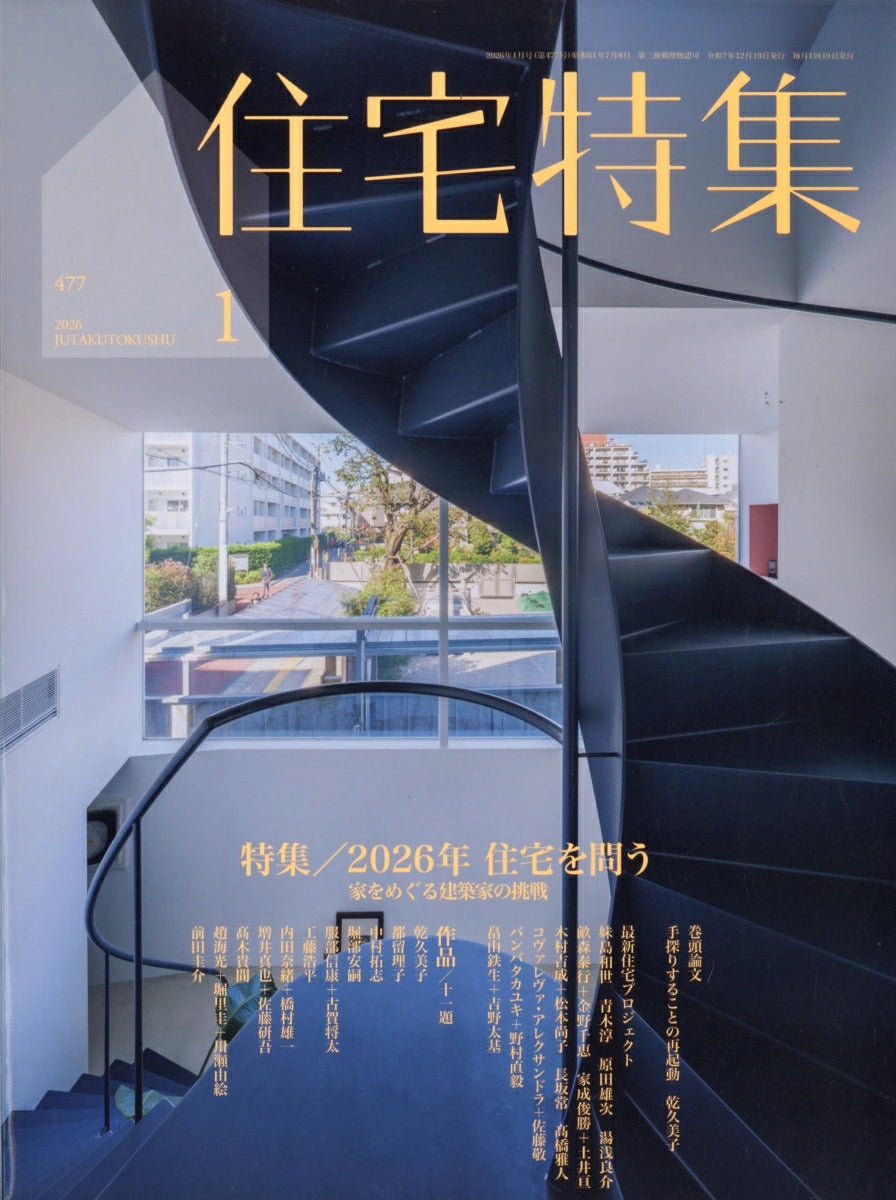 Jutakutokushu 2026:01