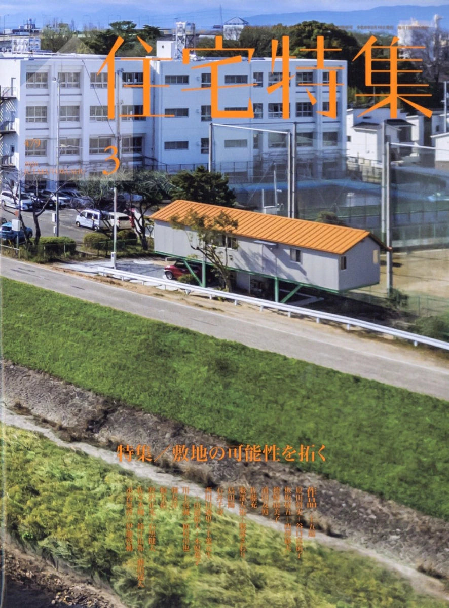 Jutakutokushu 2026:03