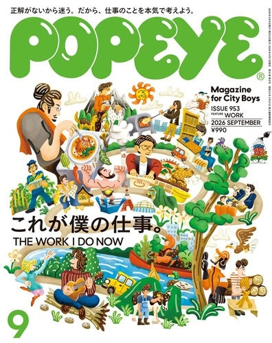 POPEYE 2026.09
