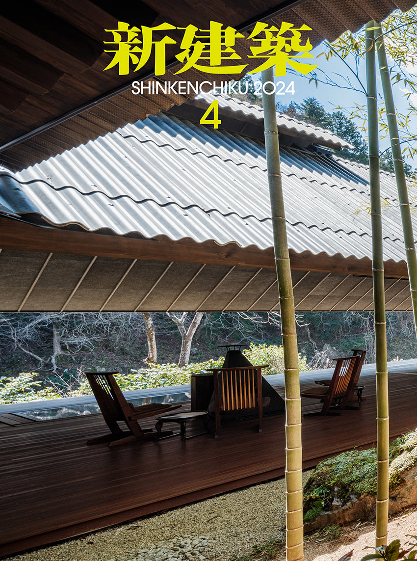 Shinkenchiku 2024:04