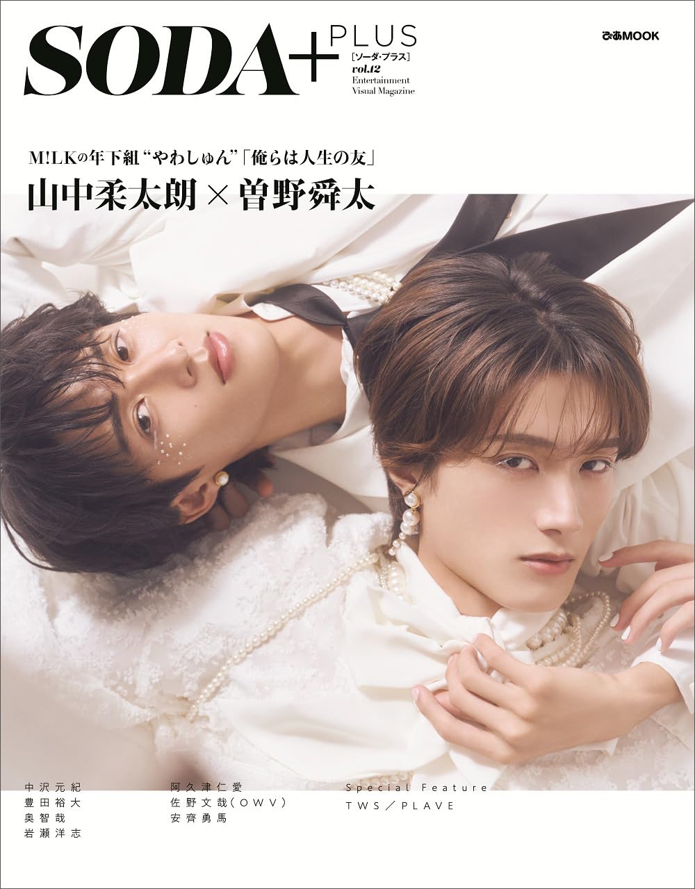 SODA PLUS vol.12